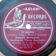 Arion Records 2906